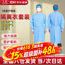 元棉医用一次性隔离衣反穿式手术服防护隔离男女通用均码 6.9元 - 86线报