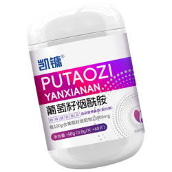 凯镛 葡萄籽烟酰胺片0.8g*60片口服烟酰胺维生素C - 折送网