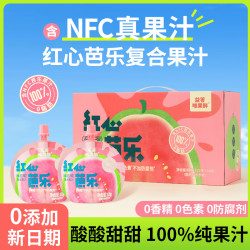 益答红心芭乐果汁饮品120g*10袋 12.9元 - 86线报
