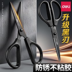 得力 黑刃不锈钢剪刀 中号黑色 1把装 京东该商品正在促销 - 86线报