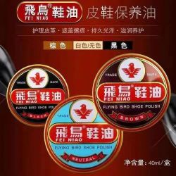 飞鸟鞋油黑色2支+棕色1支 送1条抹布 10.9元 - 86线报