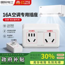 fdd 16A转10A转换插头插座 14.1元 - 86线报