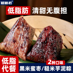 粗粮君糙米芋泥粽 17.31元 - 86线报