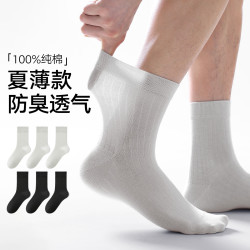 棉竹屋袜子26年新款男士抗菌防臭中筒袜10a抗菌吸汗透气舒适运动休闲袜组合二2浅灰+2深灰+2黑色 - 美泡泡