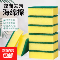 厨卫海绵擦百洁布厨房清洁好物双面实用海绵块 2.49元 - 86线报