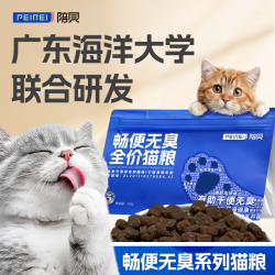 陪贝PEIBEI陪贝爆款猫粮正装750g膨化粮肠胃冻干低敏营养 9.9元 - 86线报