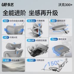 永艺沃克300+电脑椅云白白框灰网 649元 - 86线报