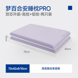 MLILY安睡枕Pro护颈枕侧睡成人零压枕头枕芯助睡眠护颈椎记忆枕 174.49元 - 86线报