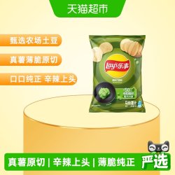 乐事薯片清新芥香芥末味70g袋装 6.8元 - 86线报