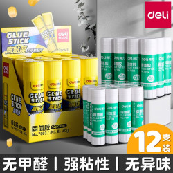 得力101固体胶9g1支装 2.9元 - 美泡泡