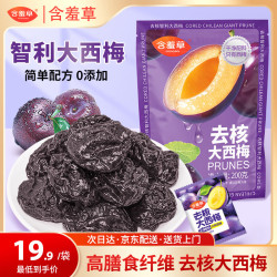 含羞草去核无核智利大西梅200g/袋 18.9元 - 美泡泡 含羞草去核无核智利大西梅200g/袋 18.9元 - 美泡泡