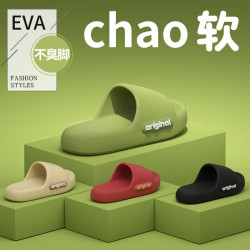 SMVP 男女款加厚防滑eva凉拖鞋 京东此款目前活动售价14.93元 - 86线报