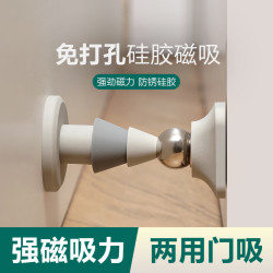 米芒加厚免打孔静音强磁门吸 19.9元 - 折送网