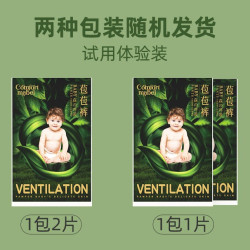 爸爸抱抱 DaddysHug爸爸抱抱婴儿森林纸尿裤拉拉裤4片装 2.9元 - 美泡泡 爸爸抱抱 DaddysHug爸爸抱抱婴儿森林纸尿裤拉拉裤4片装 2.9元 - 美泡泡