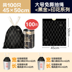 RDE垃圾袋免撕抽绳中号加厚手提 11.31元 - 86线报