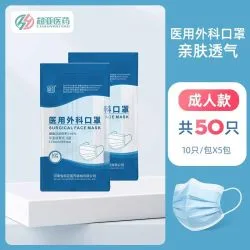 超亚医药 超亚医用外科口罩儿童款上学专用3到6岁成人防晒一次性医疗8到12