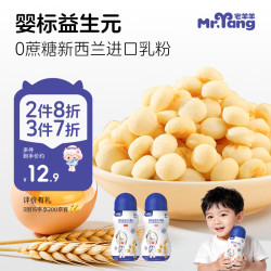 宅羊羊婴幼儿益生元小馒头牛奶味宝宝零食原味80g 3件 16.95元 - 86线报