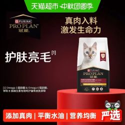 冠能优护营养系列猫粮全价成猫主粮优护益肾7kg 304元 - 86线报