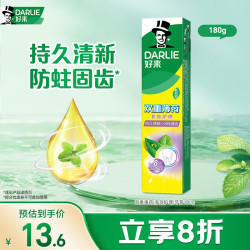好来双重薄荷多效护理牙膏180g 13.52元 - 86线报