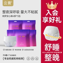 碧芭宝贝云霓安睡裤安心裤日夜用姨妈经期产妇专用裤型卫生巾20条 19.9元 - 86线报