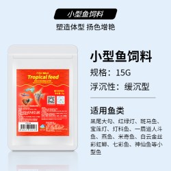 仟湖小型鱼饲料热带鱼金鱼专用鱼食斑马孔雀鱼斗鱼小颗粒缓沉鱼粮 14.4元 - 86线报
