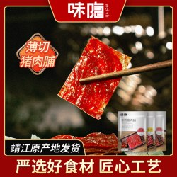 味隐靖江猪肉脯168g*1包原味 17.50元 - 86线报