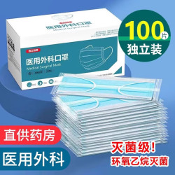 胖东来同款医用外科口罩成人一次性灭菌级四层独立装防病毒防流感灭菌级医用外科-单片独立装 12.88元 - 86线报