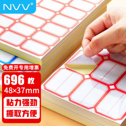 NVV BQ-513801不干胶标签贴纸红色 7.9元 - 86线报