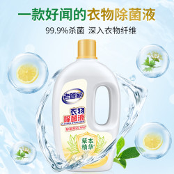 老管家衣物除菌液1L 9.23元 - 美泡泡