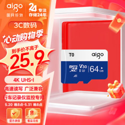 爱国者U3V30 4K内存卡64GB 44.8元 - 86线报