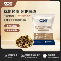 O.D.E优能轻脂生骨肉冻干配方全价全期犬粮试吃装100g小中大型通用 3.5元 - 86线报