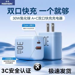 诺希30W双口快充氮化镓充电器2件 29.57元 - 线报酷