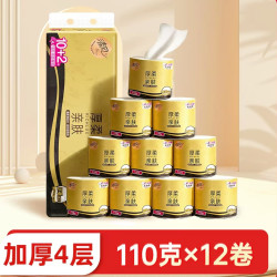 清风黑金系列有芯卷纸4层110克12卷 12.05元 - 线报酷 清风黑金系列有芯卷纸4层110克12卷 12.05元 - 线报酷
