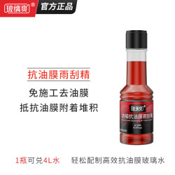 玻缡爽1瓶装75ml/瓶可兑4L 4.99元 - 86线报