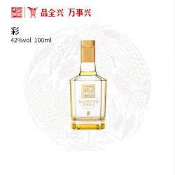 全兴大曲 晶彩金小酒 100ml 彩小酒 浓香型白酒 度 尝鲜装 - 清风线报