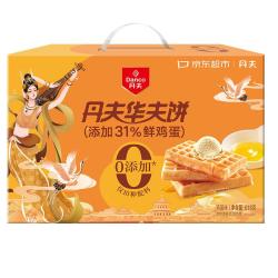 丹夫京东联名经典0添加华夫饼618g糕点健康礼盒简单配料0添加蛋糕 18.26元 - 86线报