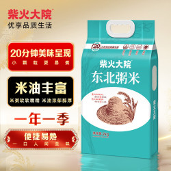 柴火大院五常粥米2kg 14.9元 - 86线报