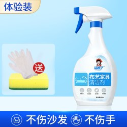 洁娘子布艺沙发免水洗清洁剂科技布专用清洗剂地毯墙布床垫窗帘干洗神器 18.3元 - 86线报