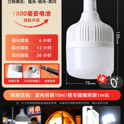 温唯WW001USB充电灯泡1800mAh白光 9.02元 - 86线报