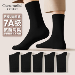 卡拉美拉7A抗菌中筒棉袜5双装 16.9元 - 86线报