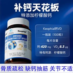 战立克液体钙钙维D软胶囊钙维生素D100粒装 26.8元 - 86线报