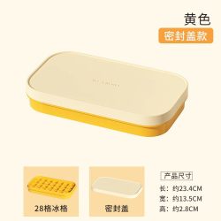 SIVASS按压式多功能制冰盒冰格28格暖蜜黄食品级无异味 15.8元 - 86线报