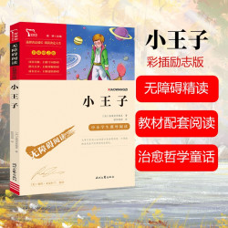 宝葫芦的秘密张天翼著三四年级阅读课外书必阅读上下册儿童文学 8.8元 - 86线报
