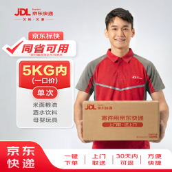 寄快递5kg以内一口价同省可用上门取件 11.9元 - 线报酷 寄快递5kg以内一口价同省可用上门取件 11.9元 - 线报酷