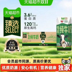 光明猫超臻选有机纯牛奶3.6g蛋白200mlX24盒 40.66元 - 美泡泡