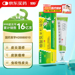 三九皮炎平糠酸莫米松凝胶0.1%10克 15.35元 - 折送网