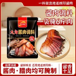 味光食色太白酱肉调料320g 8.08元 - 清风线报