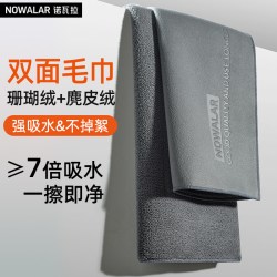 诺瓦拉NWL-XC7洗车毛巾30x60cm双面加厚吸水不掉毛 11.8元 - 美泡泡 诺瓦拉NWL-XC7洗车毛巾30x60cm双面加厚吸水不掉毛 11.8元 - 美泡泡
