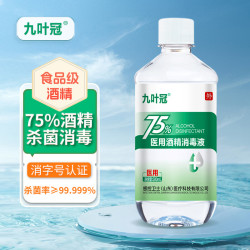 九叶冠医用酒精75%消毒液乙醇家用酒精喷雾皮肤物品500ml1瓶 9.9元 - 86线报