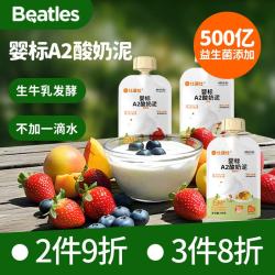 比逗仕婴标A2酸奶婴幼儿果泥90g*3袋 7.9元 - 86线报